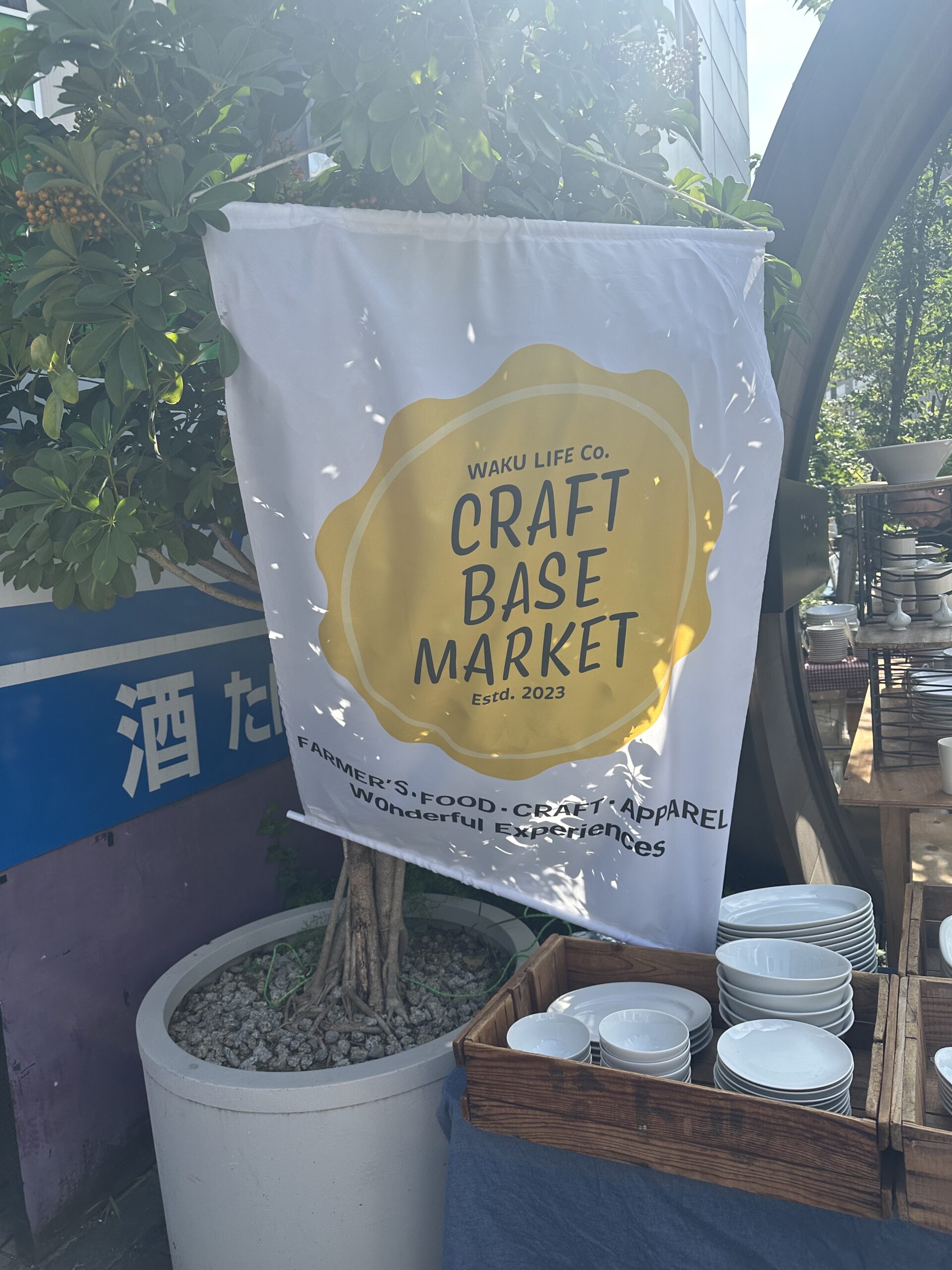 2025年7月4日(金)・5日(土)・6日(日)に、「CRAFT BASE MARKET」が「トレインチ自由が丘」で開催されました。 「トレインチ自由が丘」とは