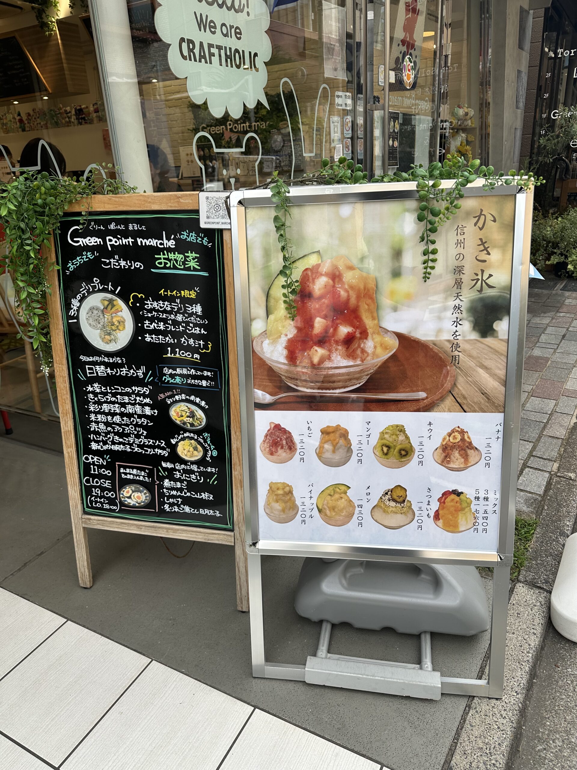 「Green Point marché」さん。自由が丘正面口徒歩3分のカトレア通り沿いにあるお店です。 公式ホームページによると、コンセプトは「あなたの食卓にA