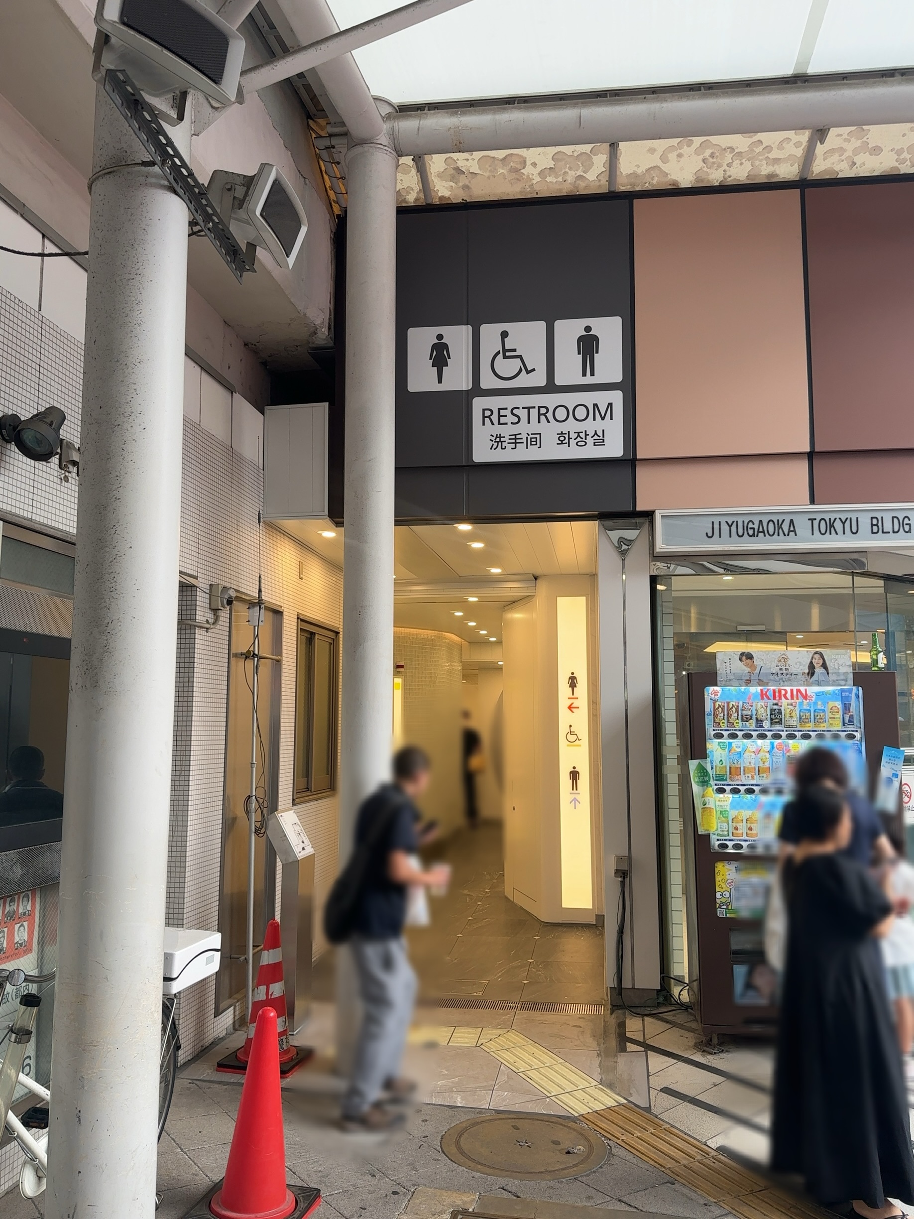 自由が丘駅正面口を出て左側に出て、切符売り場、交番を越えると、お手洗いがあります。 自由が丘の街は二子玉川のような大きい百貨店がないので、お買い物がてら気軽にお