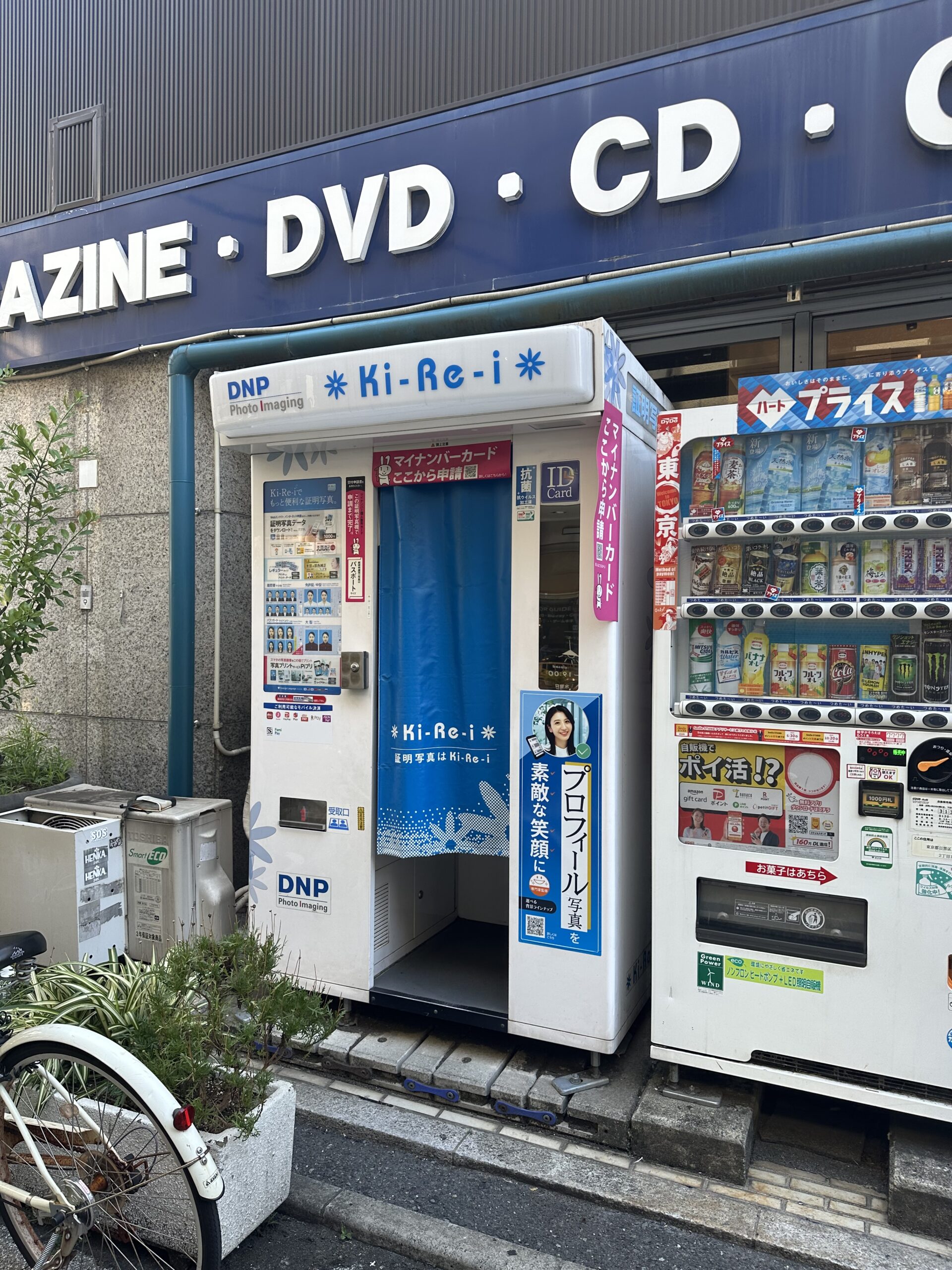 「株式会社DNPフォトイメージングジャパン」さんが展開されている証明写真機「Ki-Re-i」📷 パスポート用の証明写真も撮れるそうです。勿論、就