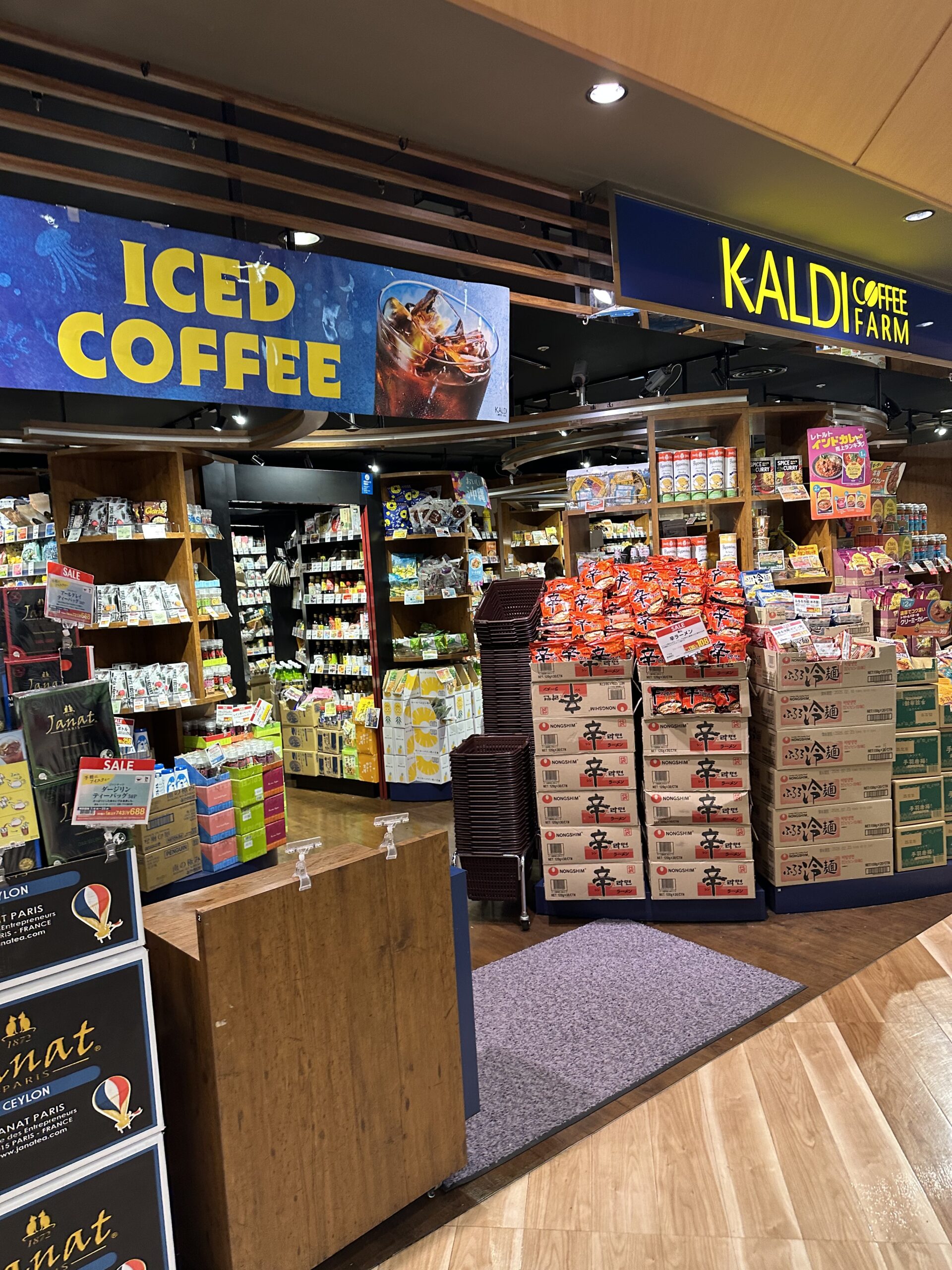 コーヒーと輸入食品などの、おいしくておしゃれな食料品が並ぶ楽しいお店「カルディコーヒーファーム」さん。大型商業施設「フレルウィズ自由が丘」さんの中に入っています