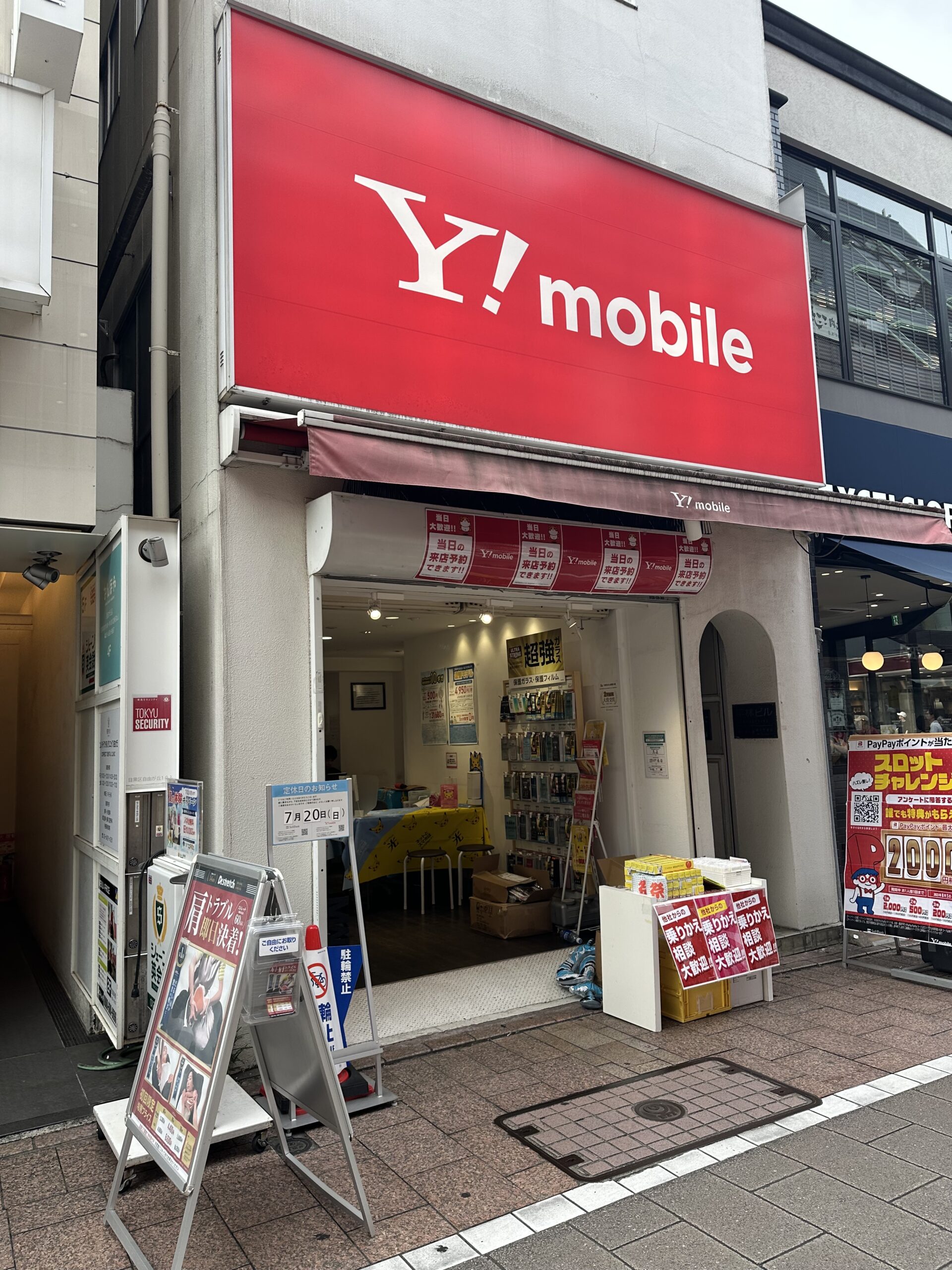 自由ヶ丘南口徒歩1分のところにある「ワイモバイル自由が丘」さん。 なんと公式ホームページで混雑状況も確認でき、来店予約もウェブ上でできるんです！しかも、自宅にい