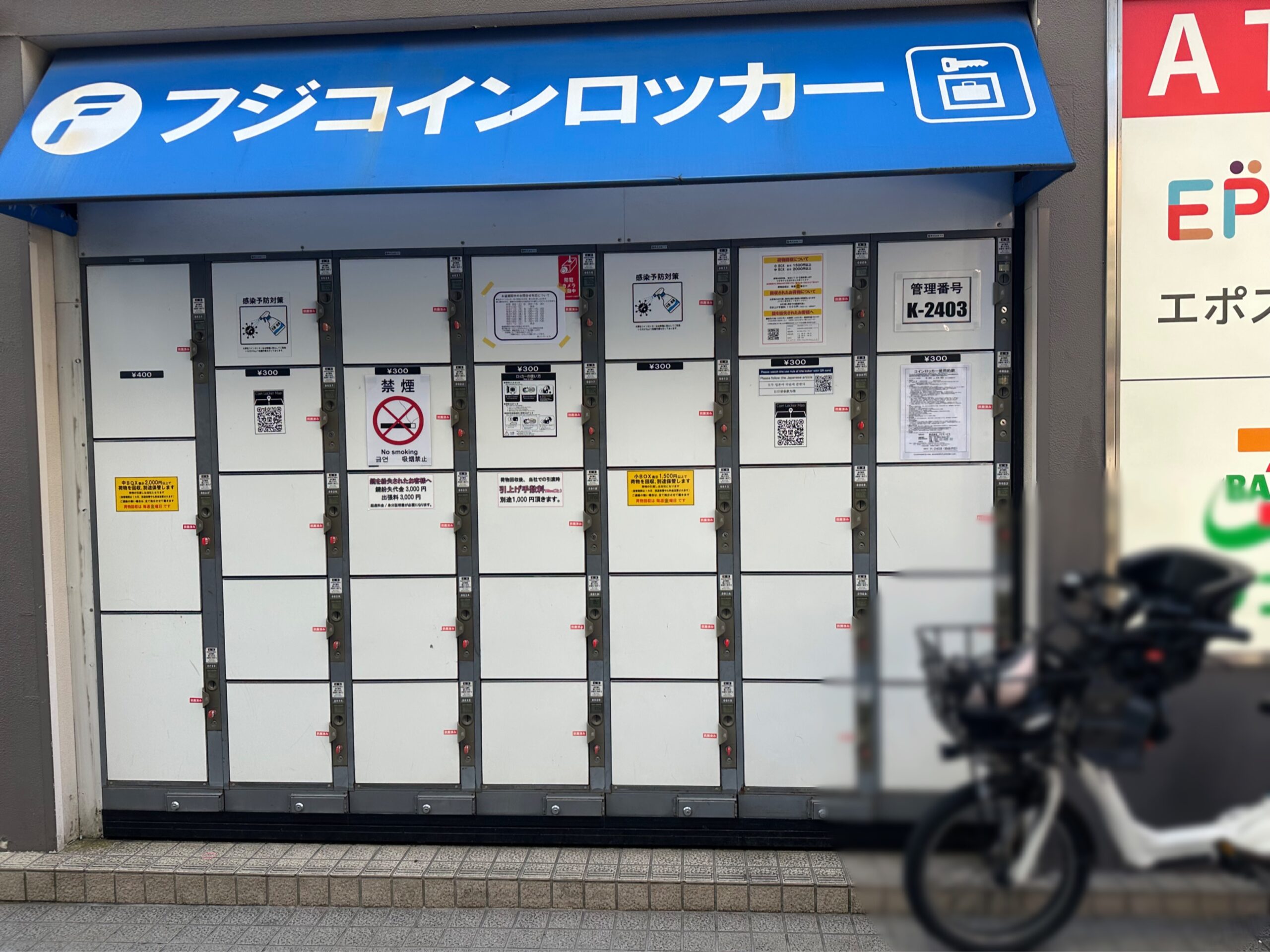 「自由が丘駅のフジコインロッカー」。自由が丘駅正面口から徒歩約2分くらい、しらかば通り面している石坂ビルにあります。 S: 30個300円、M: 3個400円、