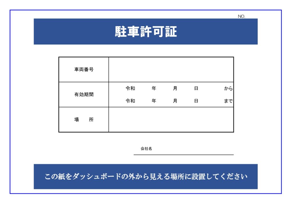 車両のダッシュボードで目立つ!