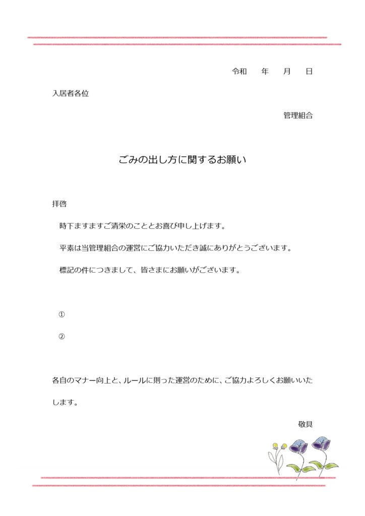 【自治体や管理組合におすすめ】