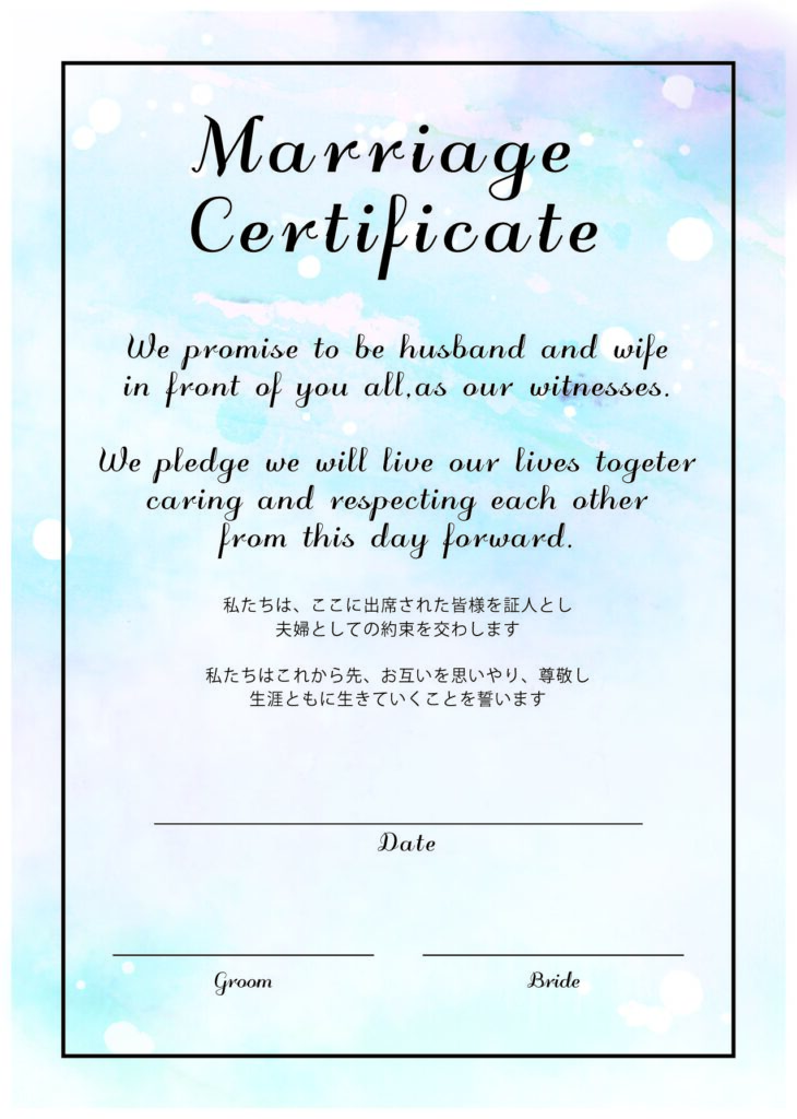 英語のフォントがかわいい結婚証