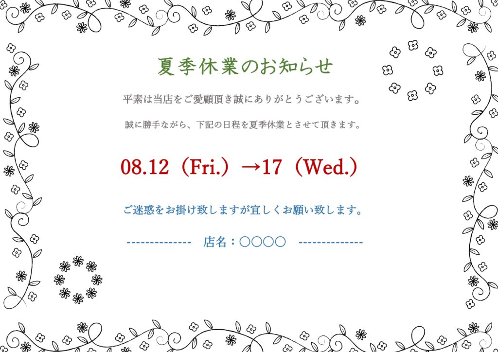 花冠をイメージしてデザインされ