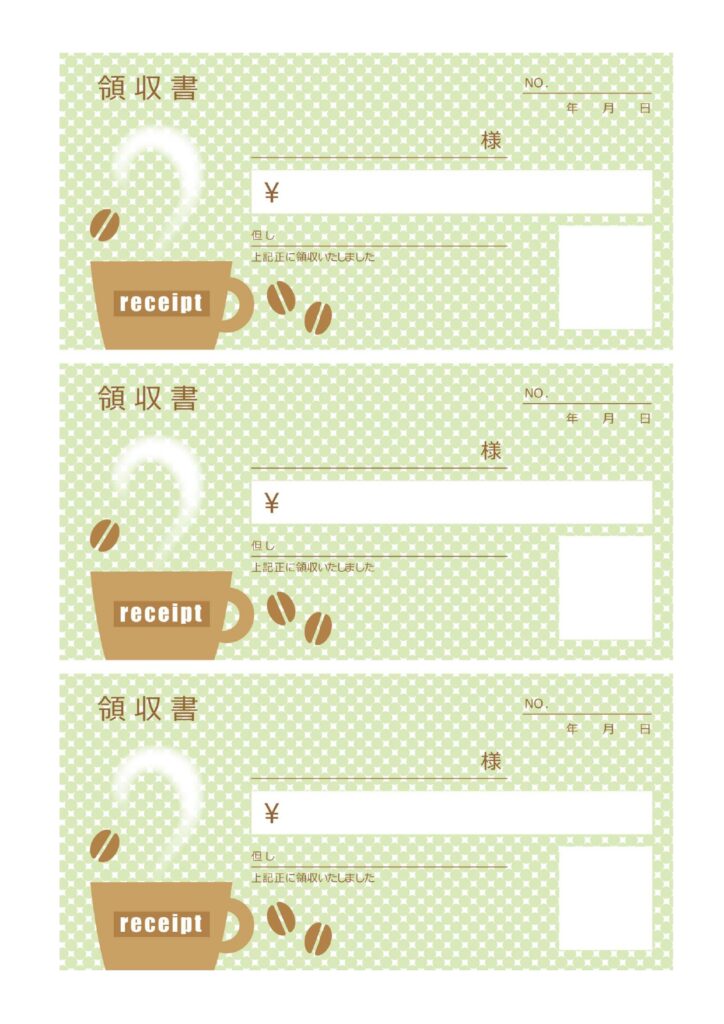 カフェ・喫茶店・飲食店!領収書