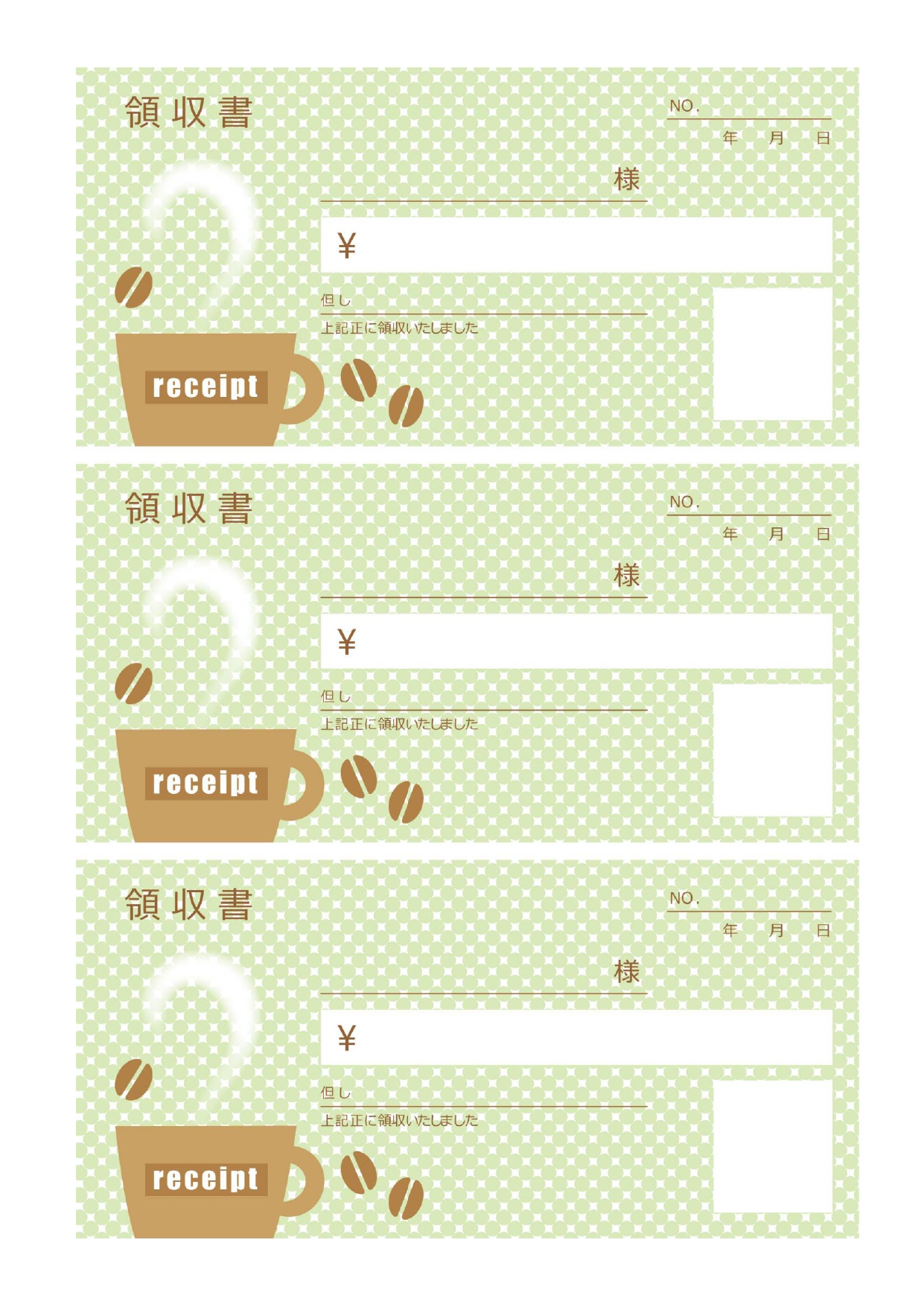 カフェ・喫茶店・飲食店！領収書「Excel・Word・PDF・A4・3分割」かわいいデザインのテンプレートとなります。カフェや喫茶店、お店など様々な用途で利用が