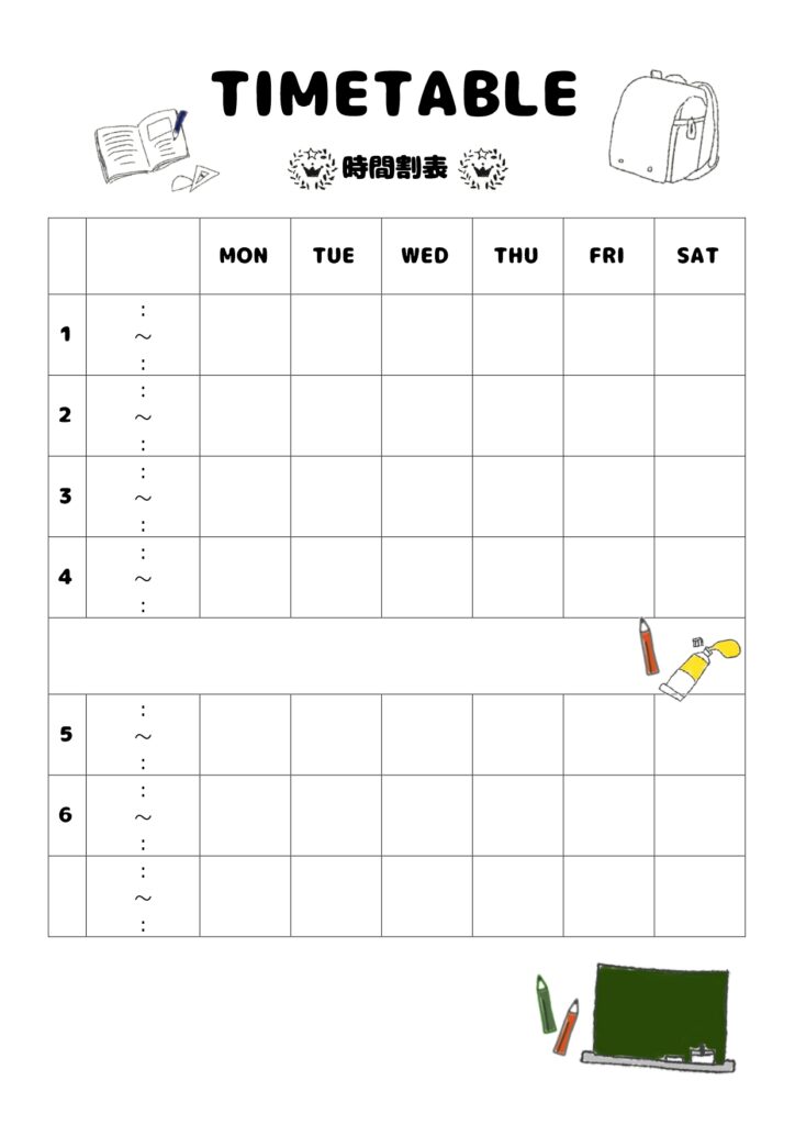 イラスト多めな時間割表(小学生