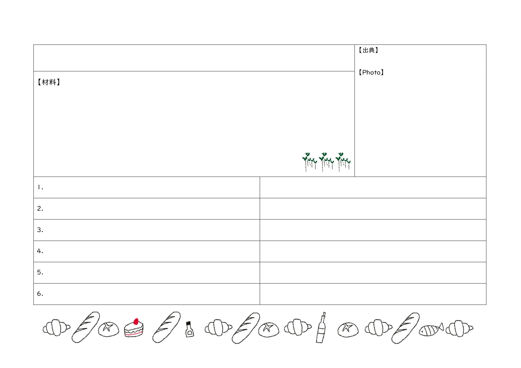 シンプルかわいい！イラスト入りのレシピカード「Excel・Word・PDF」横型で作成簡単なテンプレートとなります。オリジナルのレシピカードを作ってみませんか？