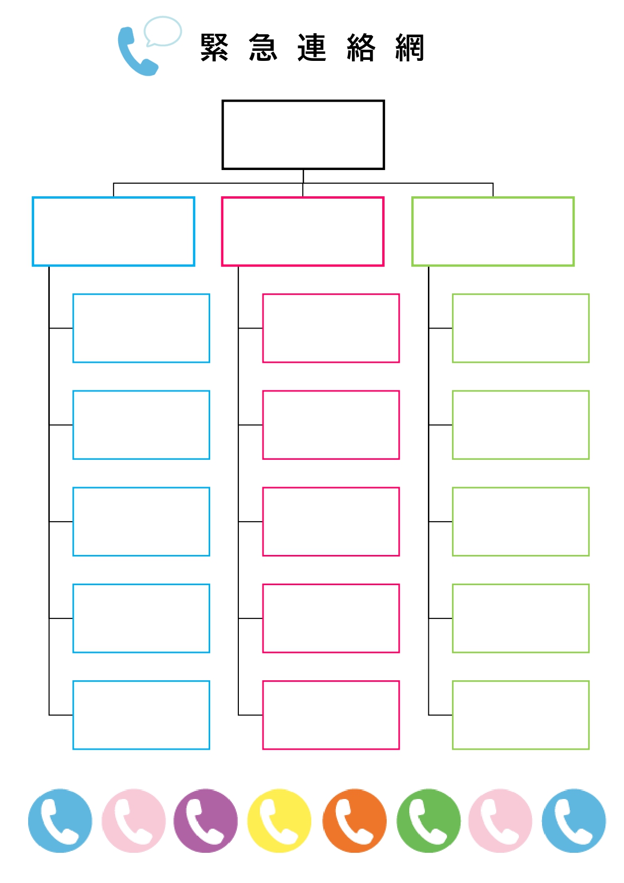 作り方が簡単！緊急連絡網（ポップなデザインでかわいい）町内会・自治会「Excel・Word・PDF」のテンプレートとなり、ダウンロード後にエクセルとワードで連絡