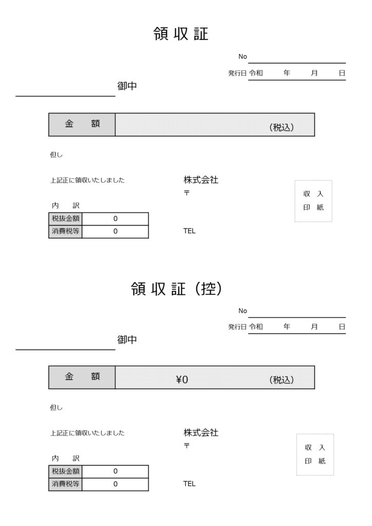 店舗でおすすめのA5領収証☆領