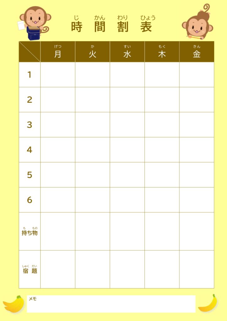 小学校(小学生・子供)かわいい