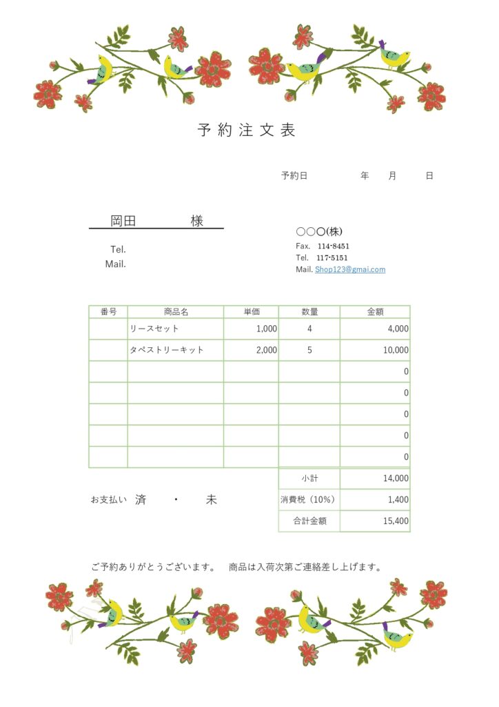 書き方が簡単!手書き対応A4の