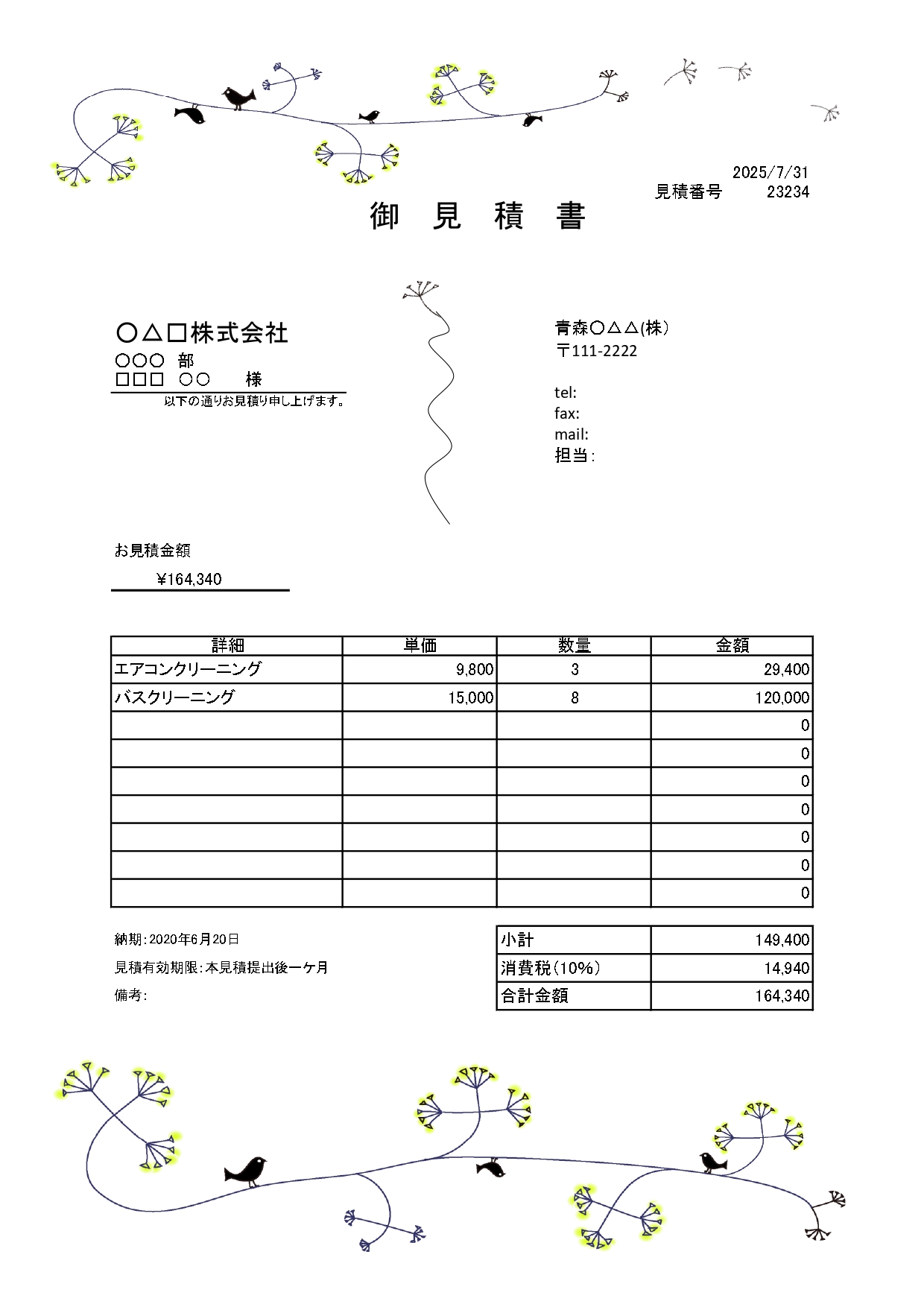 野草とカラスがオシャレな見積書（雑貨屋・お店・店舗）におすすめ「Excel・Word」！イラスト入りのテンプレートとなります。野草がイラストフレームで描かれてい