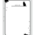 無料テンプレート お知らせ・張り紙 お店