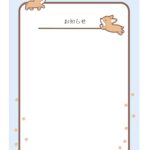 無料テンプレート お知らせ・張り紙 ご案内