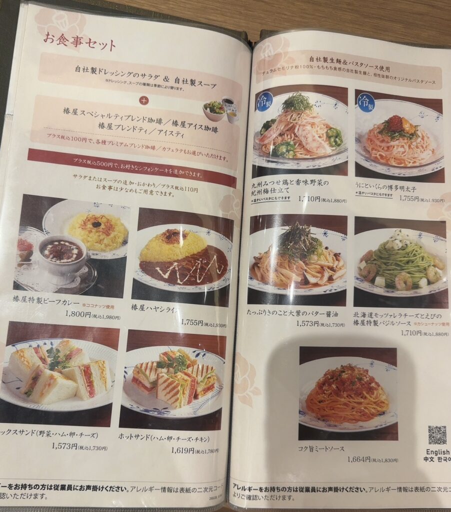 お食事セットのメニュー