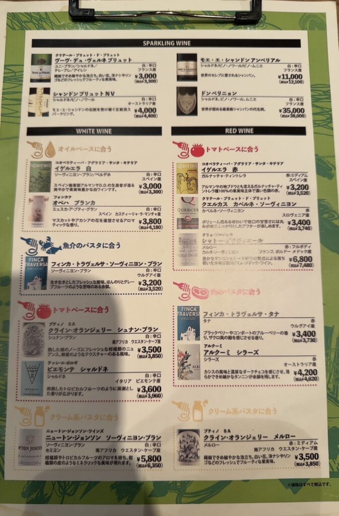 種類豊富！ワインのメニュー