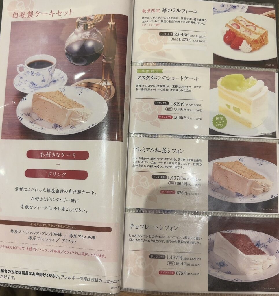 お得なセットも♪スイーツメニュー