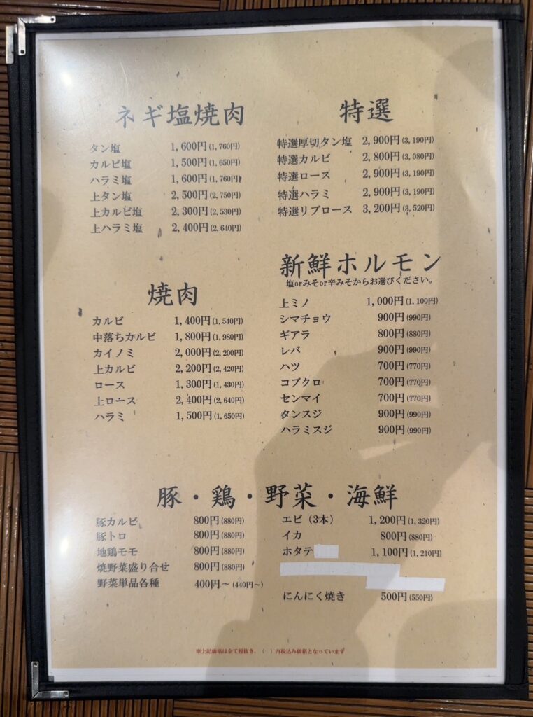 お肉のメニュー