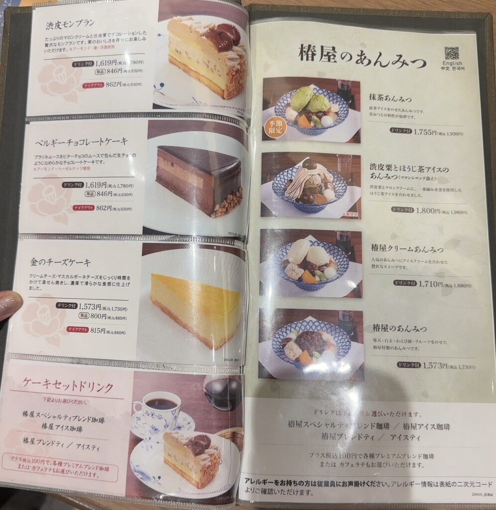 お得なセットも♪スイーツメニュー