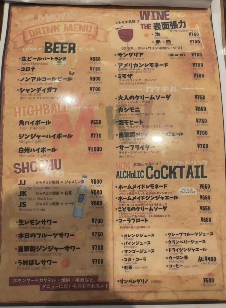 ビールにソフトドリンクも♪ドリンクのメニュー