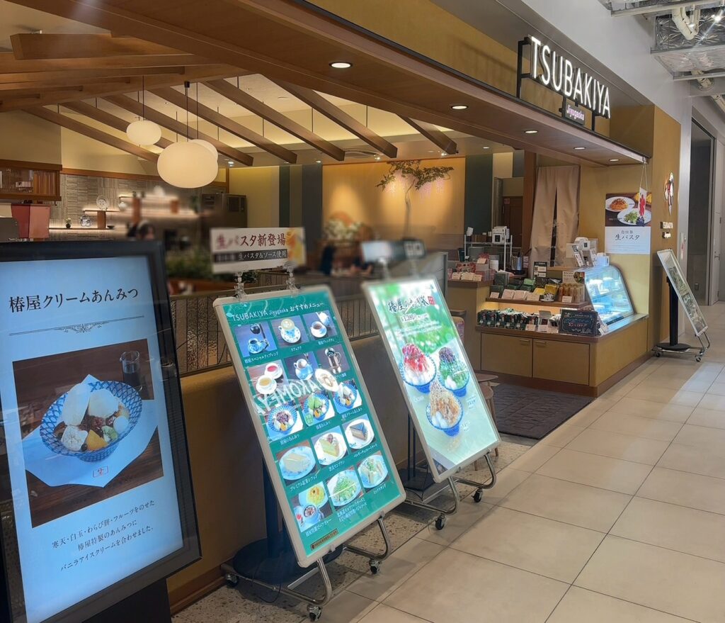 TSUBAKIYA Jiyugaoka