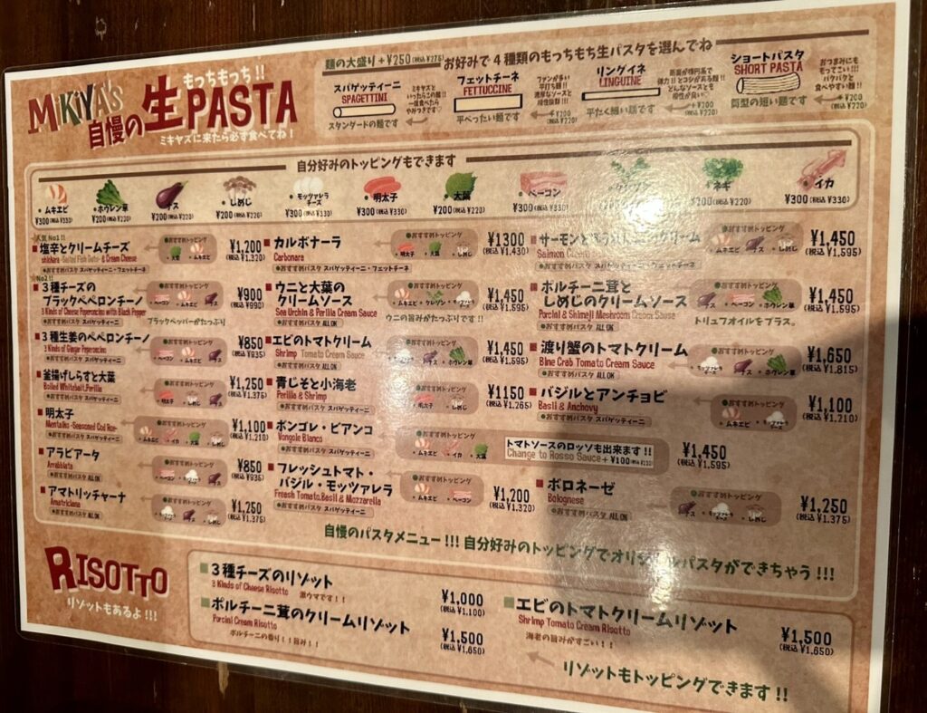 パスタ＆リゾットのメニュー