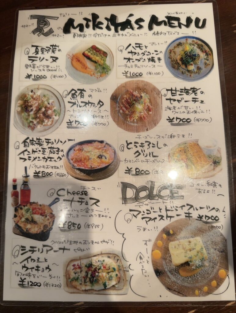 MiKiYA'sおすすめ