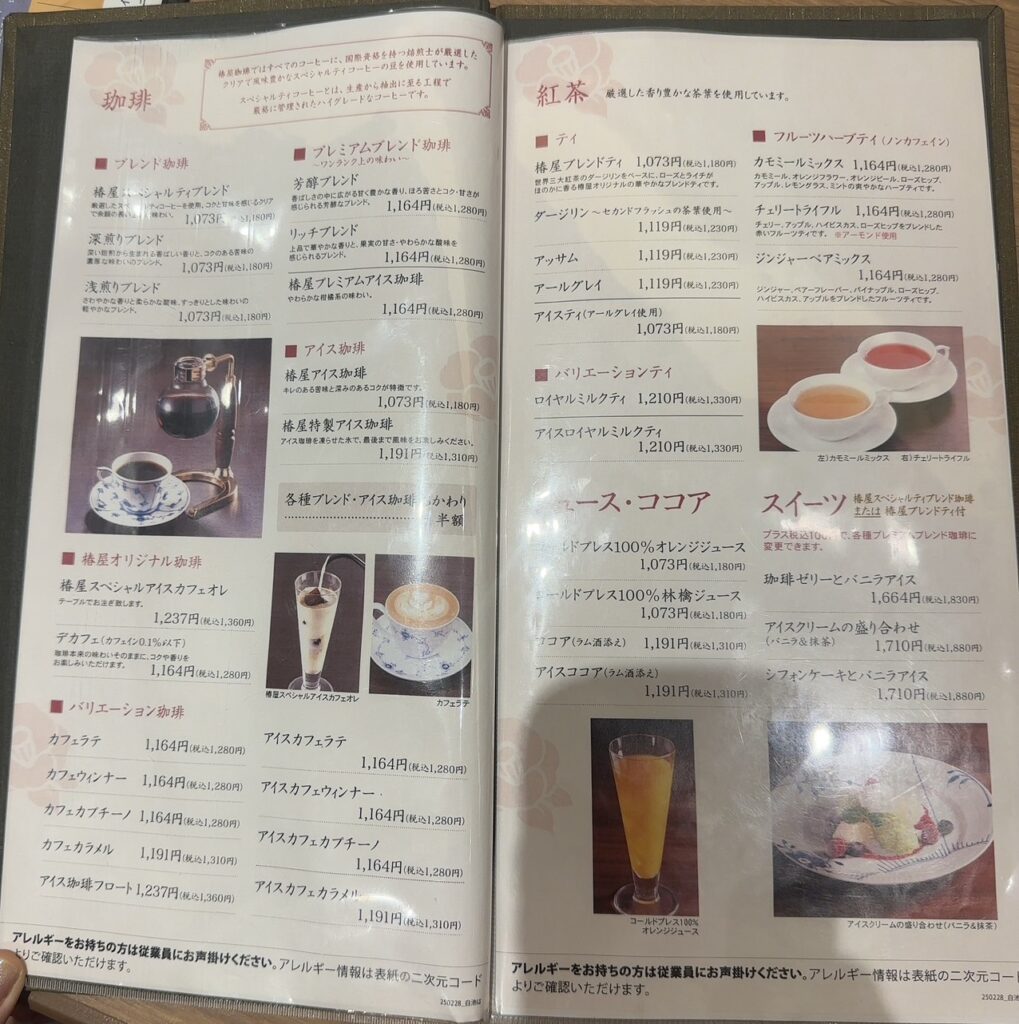 バリエーション豊かなドリンクメニュー