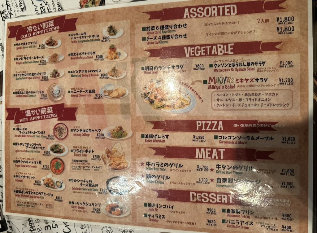 豊富な種類のメニュー！