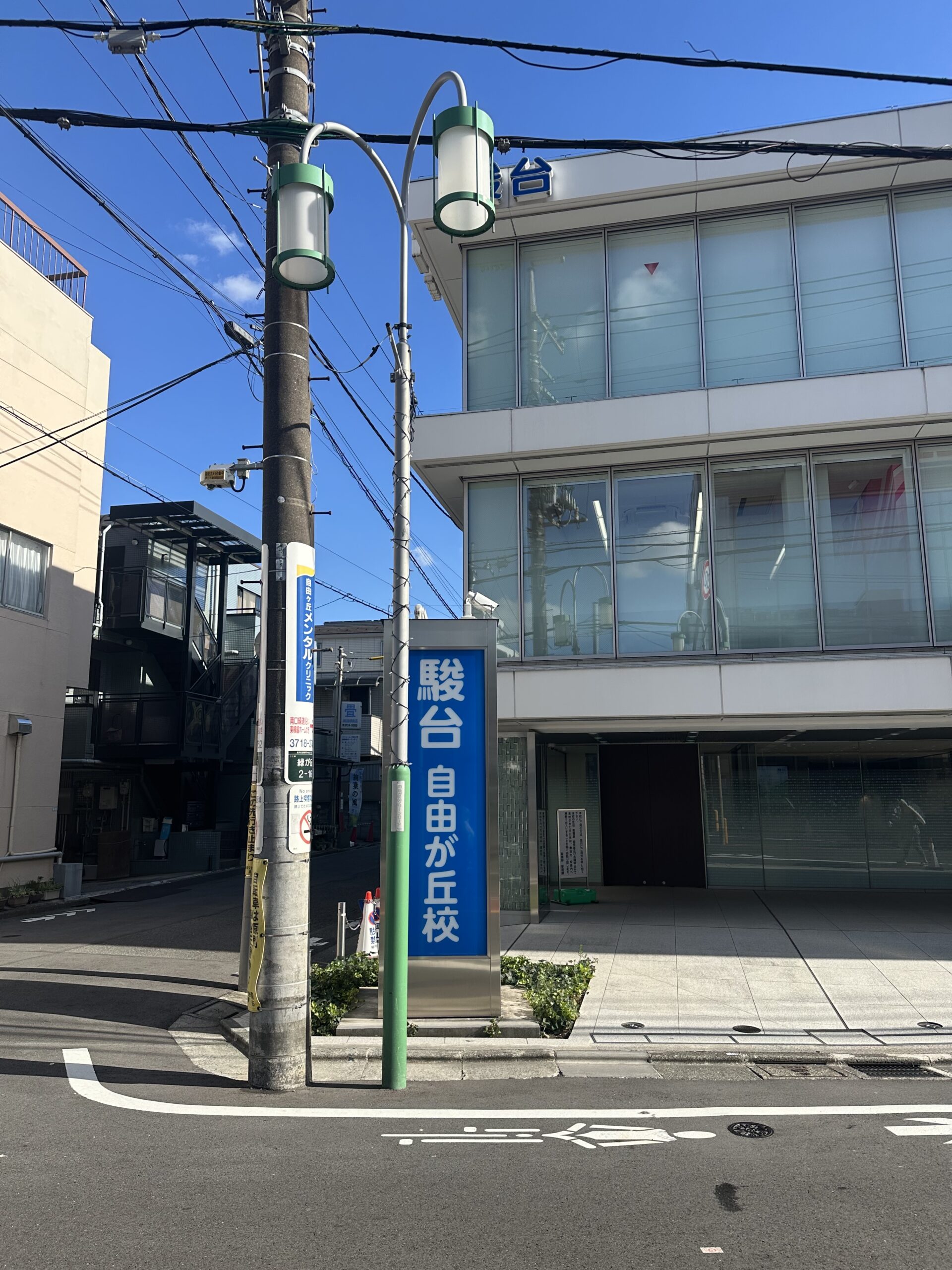 自由ヶ丘にはたくさんの学習塾があります。もちろん大学受験に向けての予備校も！東進ハイスクール、四谷学院、栄光ゼミナール、河合塾などなど。 写真は自由が丘駅から徒