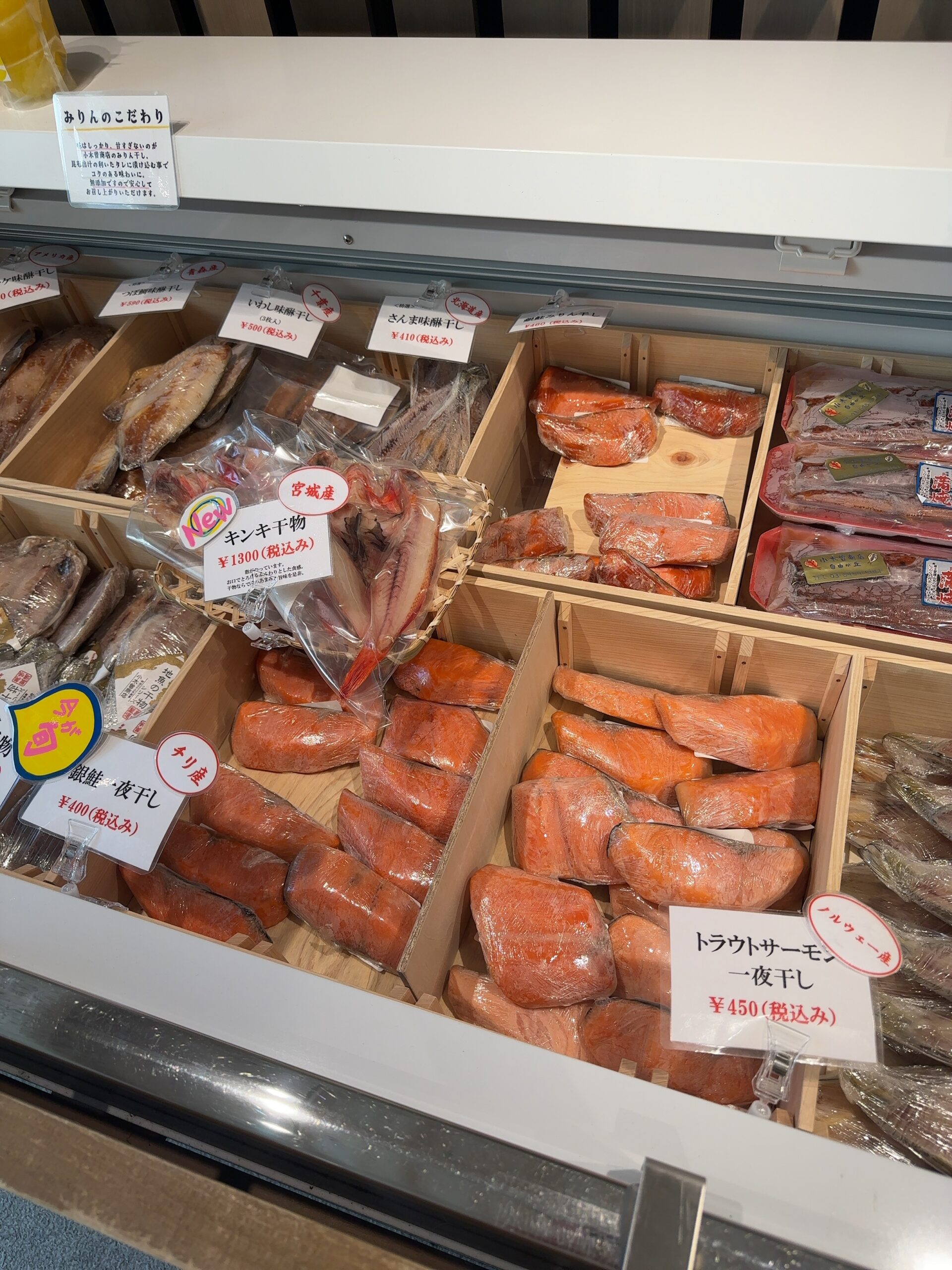 静岡県下田市にある明治33年創業の老舗干物専門店「小木曽商店」さん🌊その支店「小木曽商店自由が丘」さんが2024年4月、東京都目黒区自由が丘の街