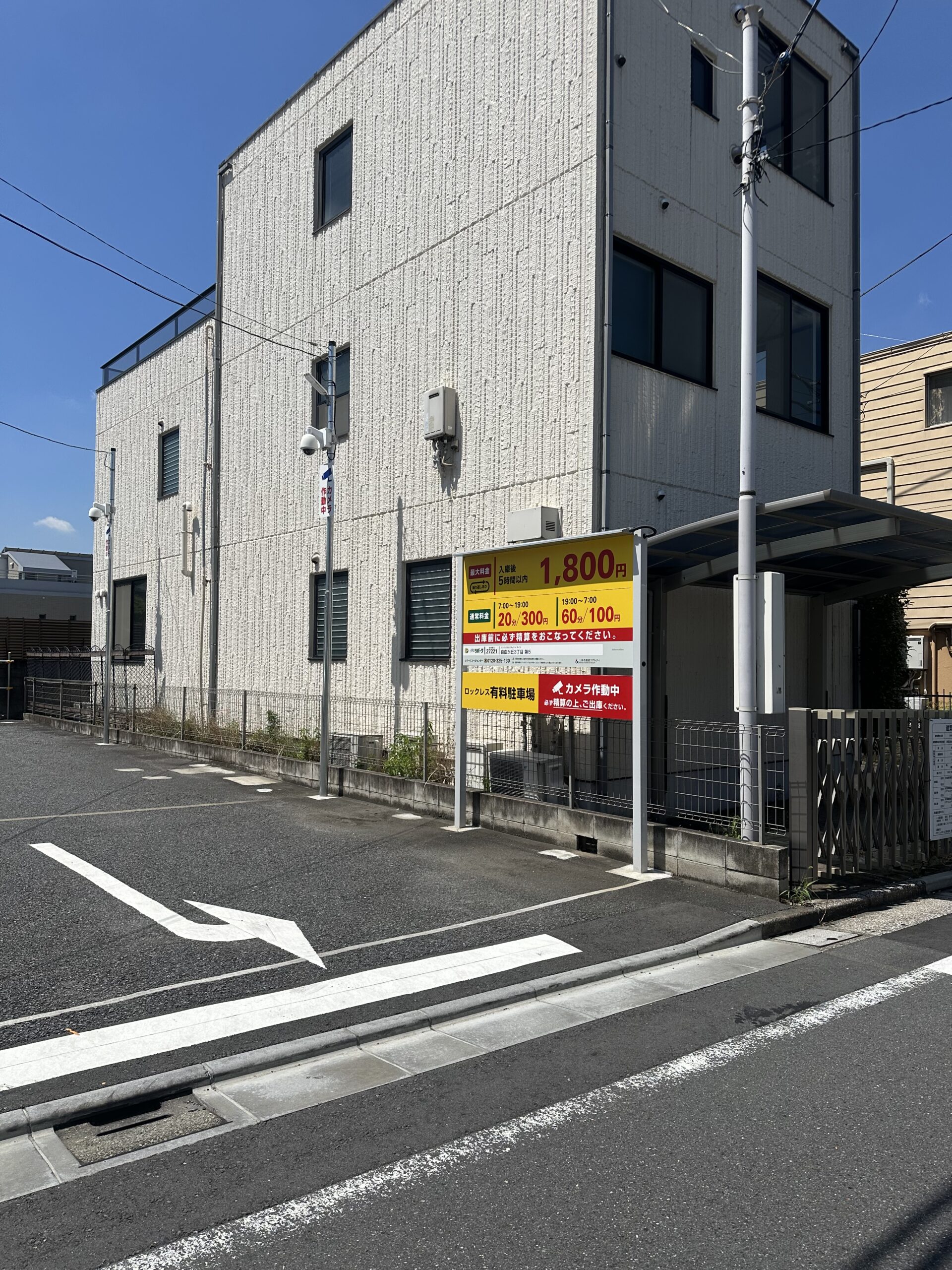 自由が丘の街は全体的に小さくまとまっていて、二子玉川のように百貨店などの大型の公園や施設もないので、駐輪や駐車には困る方が多いと思います。路駐などせずに、みんな