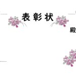 無料テンプレート フレーム素材・飾り枠 ゴフルコンペ