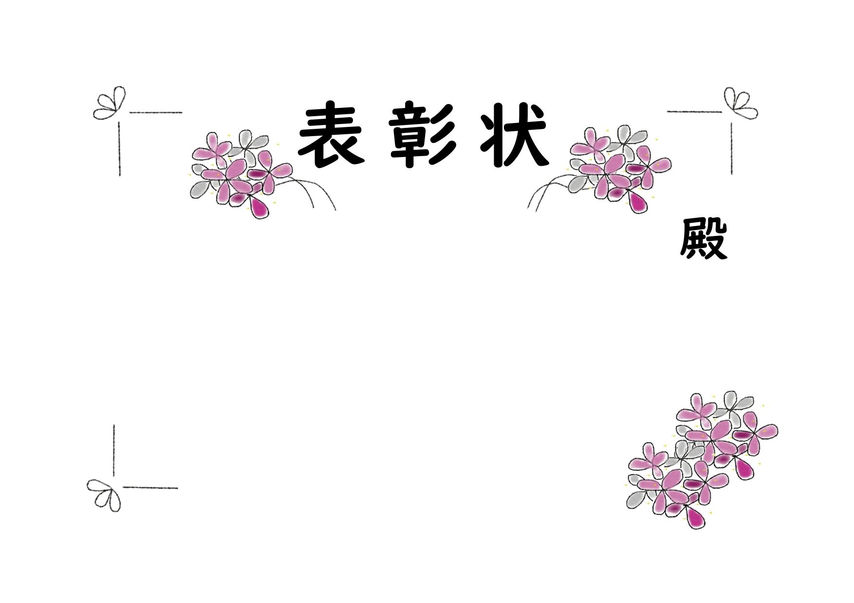 無料テンプレート フレーム素材・飾り枠 ゴフルコンペ