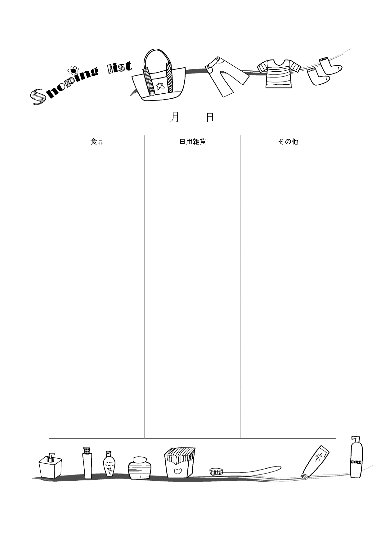 買い物リスト・メモ（ショッピングリスト）衣類・雑貨・販売会「Excel・Word・PDF」かわいいイラストデザインのテンプレートとなります。買い物の予定表を作成