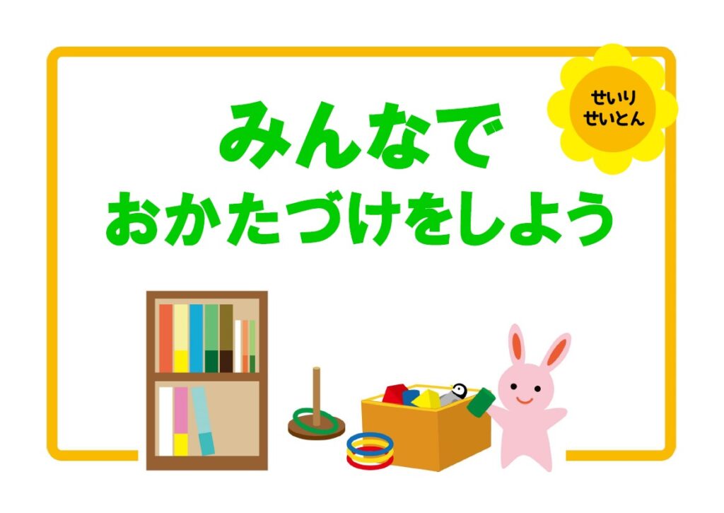 幼稚園・保育園の先生におすすめ