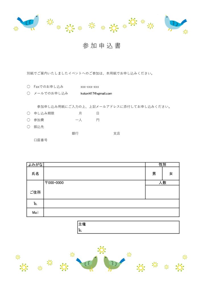 かわいい!作り方が簡単な小鳥と