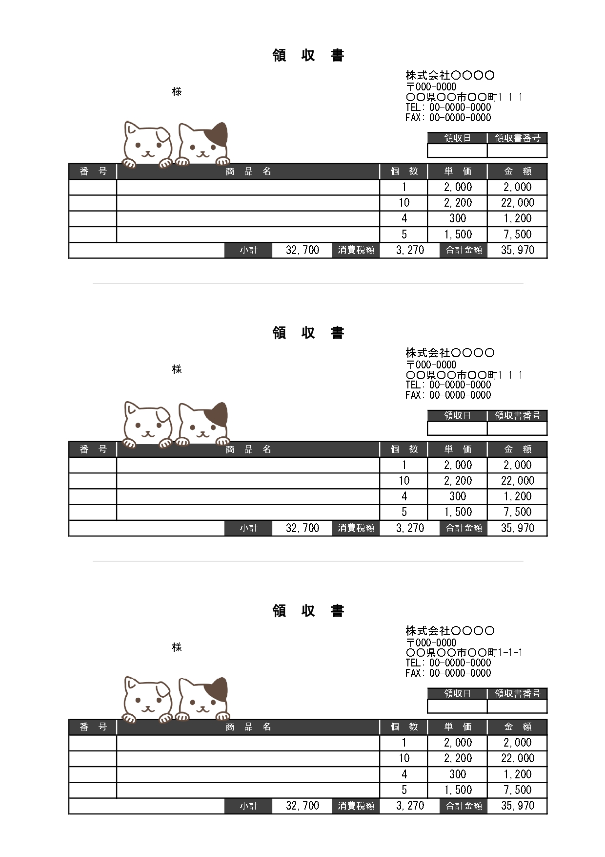 A4で3枚できる領収書◎犬と猫のかわいいイラストがちょこっと入ったかわいいテンプレート！ かわいい犬と猫がちょこんと手をかけて、こちらを見つめる、思わず胸がキュ