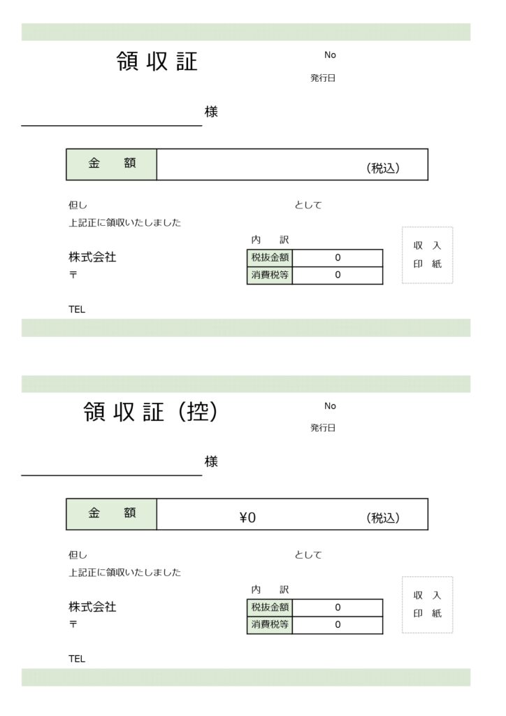 爽やかなグリーンを基調としたA