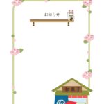 無料テンプレート お知らせ・張り紙 POP