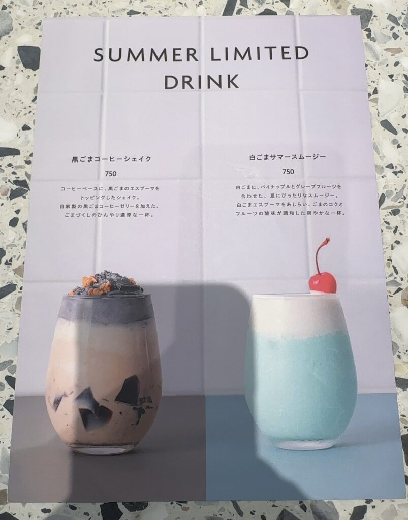 夏季限定のドリンクのメニュー