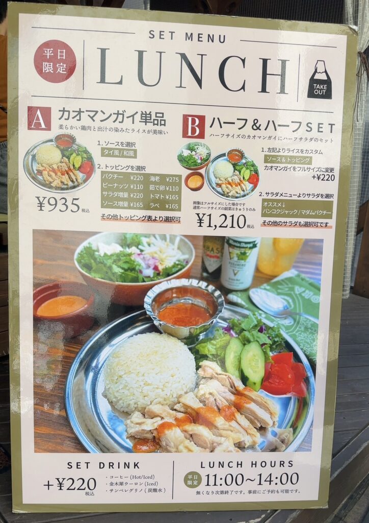 おいしそうなランチセットメニュー