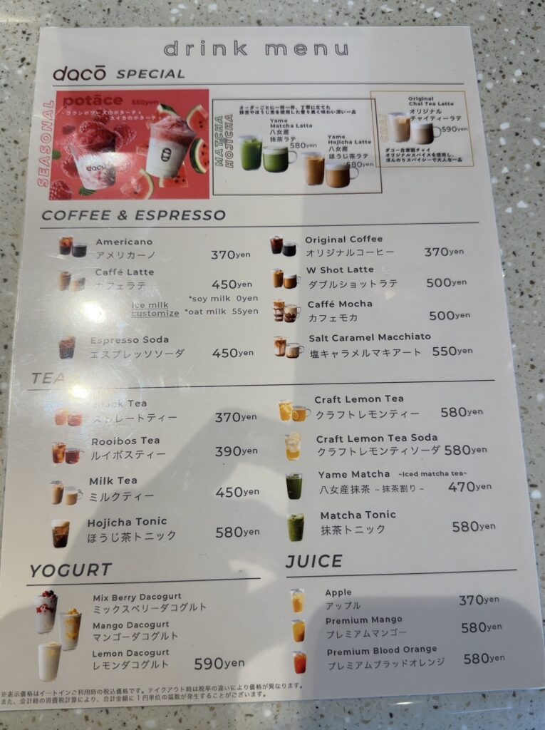 ドリンクメニュー