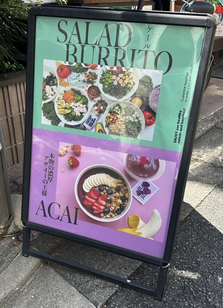 人気で話題のアサイーも♪