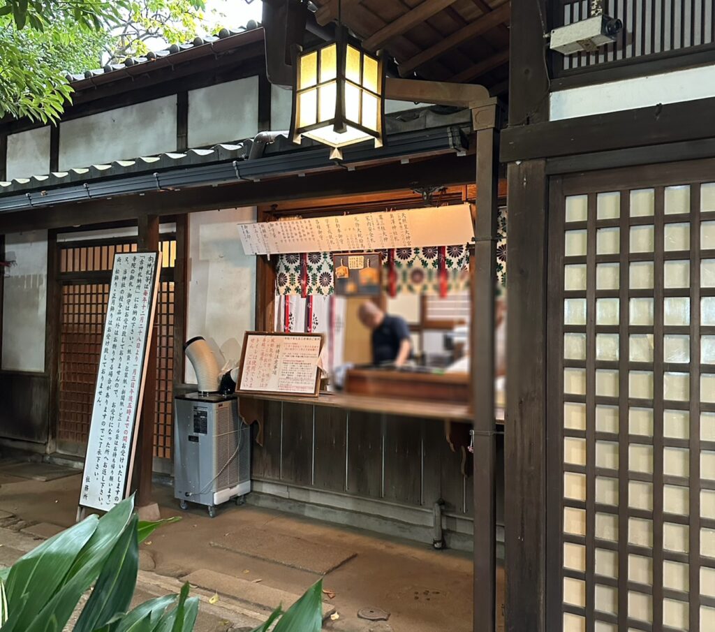 社務所
