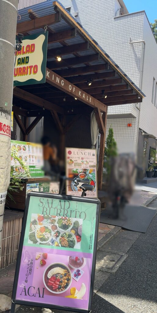ケールの王様/自由が丘JiyugaokaTokyo